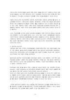 여성주의 이론에 관한 여러 관점-5
