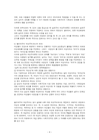 여성주의 이론에 관한 여러 관점-8
