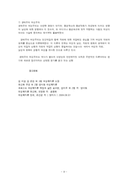여성주의 이론에 관한 여러 관점-9