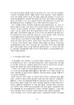 여성주의와 여성해방운동-2