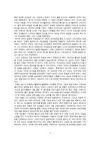 여성주의와 여성해방운동-3