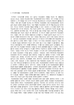 여성주의와 여성해방운동-5