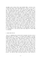 여성주의와 여성해방운동-6