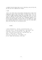 여성주의와 여성해방운동-8
