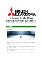 [한국미쓰비시엘리베이터-최신공채합격자기소개서]한국미쓰비시엘리베이터자소서,한국미쓰비시엘리베이터자기소개서,미쓰비시엘리베이터자소서,미쓰비시-5