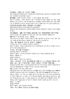 수당양조사전 7회 8회-2
