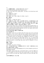 수당양조사전 7회 8회-4