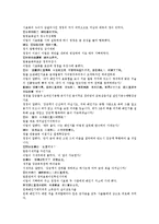 수당양조사전 7회 8회-12