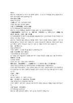수당양조사전 7회 8회-16