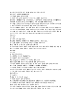 수당양조사전 9회 10회-2