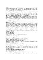 수당양조사전 9회 10회-4