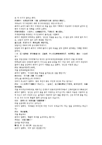 수당양조사전 9회 10회-5