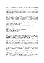 수당양조사전 9회 10회-6