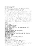 수당양조사전 9회 10회-7