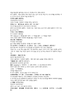 수당양조사전 9회 10회-8