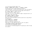 수당양조사전 9회 10회-10