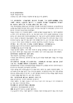 수당양조사전 9회 10회-11