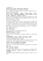 수당양조사전 9회 10회-12