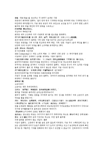 수당양조사전 9회 10회-13
