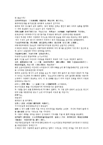 수당양조사전 9회 10회-14