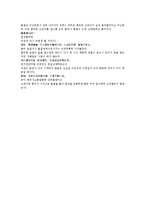 수당양조사전 9회 10회-16
