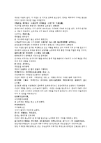 수당양조사전11회 12회-4
