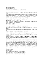 수당양조사전11회 12회-9