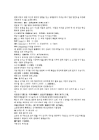 수당양조사전11회 12회-10