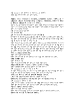 수당양조사전11회 12회-11