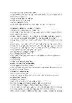 수당양조사전11회 12회-12