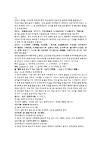 수당양조사전11회 12회-13