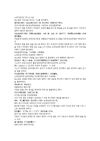 수당양조사전11회 12회-16