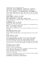 수당양조사전 13회 14회-3