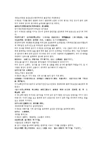수당양조사전 13회 14회-4