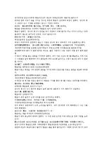 수당양조사전 13회 14회-5