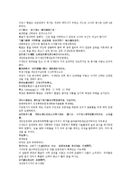 수당양조사전 13회 14회-6