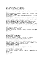 수당양조사전 13회 14회-7