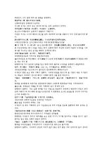 수당양조사전 13회 14회-8