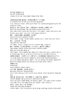 수당양조사전 13회 14회-10
