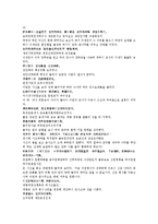 수당양조사전 13회 14회-11