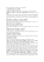 수당양조사전 13회 14회-12