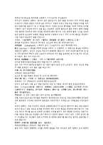 수당양조사전 13회 14회-13
