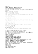 수당양조사전 13회 14회-14
