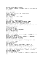 수당양조사전 13회 14회-16