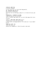 수당양조사전 13회 14회-17