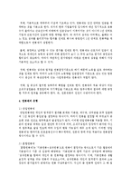 아담스 스테이시의 공정성이론을 바탕으로 임금관리 중 하나인 연봉제에 대하여 과제를 제출하시오-4