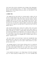 아담스 스테이시의 공정성이론을 바탕으로 임금관리 중 하나인 연봉제에 대하여 과제를 제출하시오-5