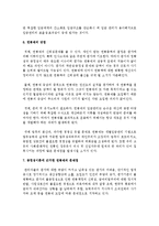 아담스 스테이시의 공정성이론을 바탕으로 임금관리 중 하나인 연봉제에 대하여 과제를 제출하시오-6