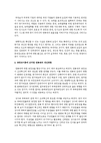 아담스 스테이시의 공정성이론을 바탕으로 임금관리 중 하나인 연봉제에 대하여 과제를 제출하시오-7