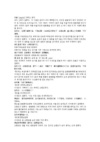 수당양조사전 15회 16회-2